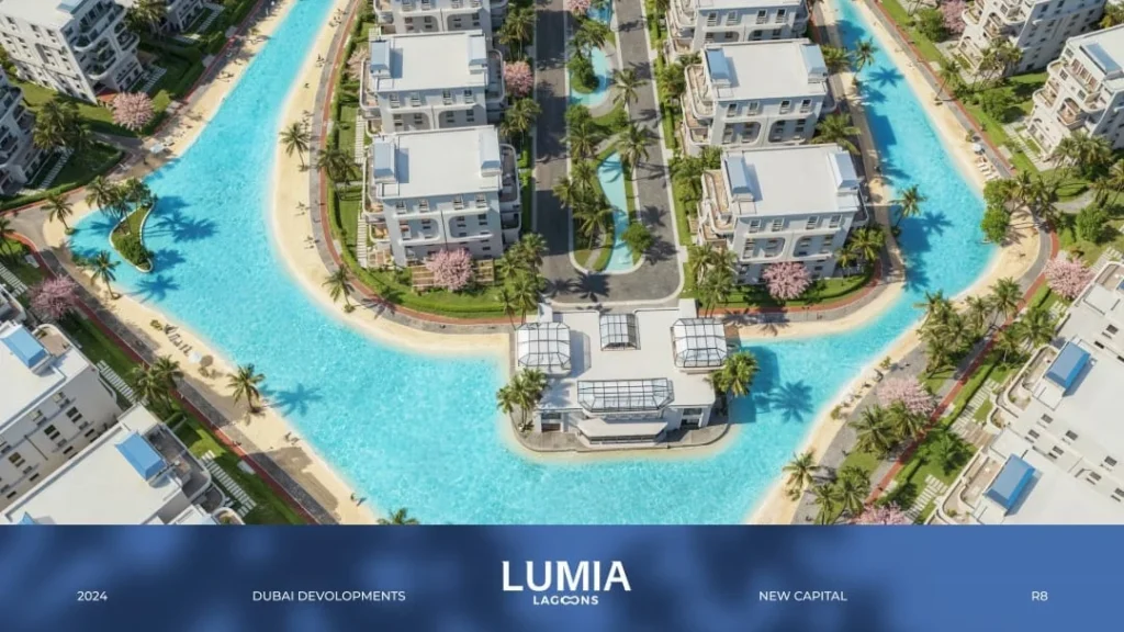 Lumia lagoons لوميا العاصمة الادارية