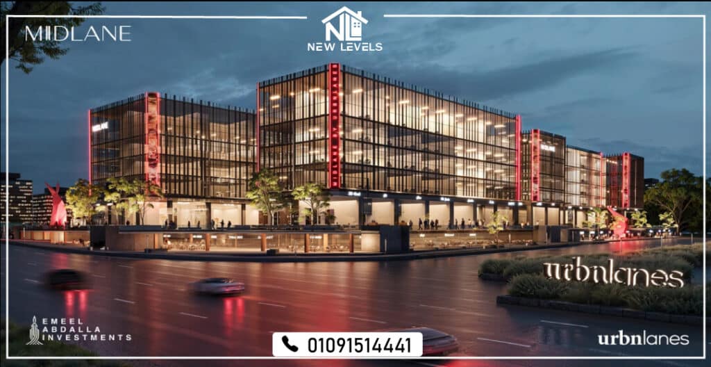 Midlane Mall New Cairo | مول ميدلين التجمع الخامس