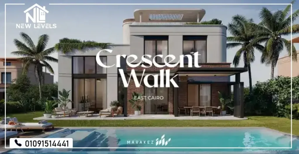 Crescent Walk New Cairo | كمبوند كريسنت ووك التجمع السادس