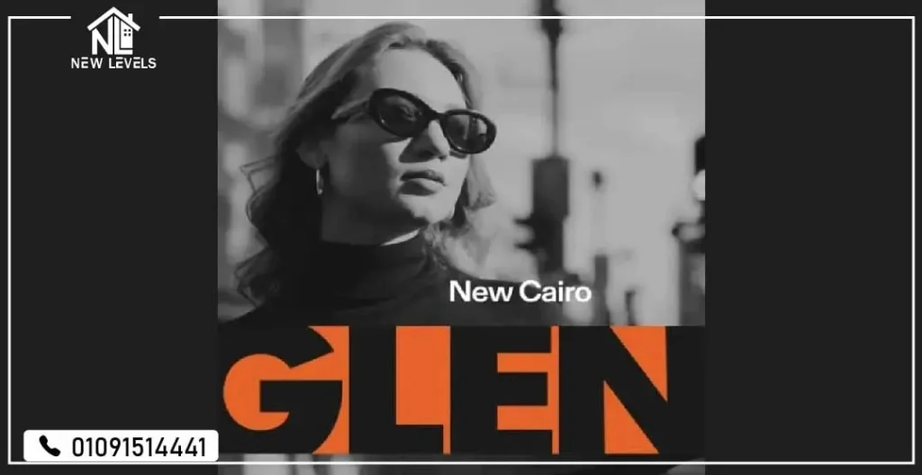 Glen New Cairo | كمبوند جلين التجمع السادس